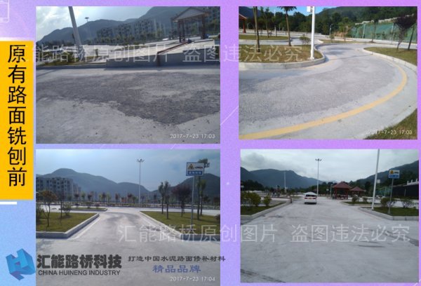 原有路面銑刨前病害照片