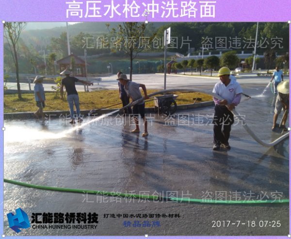高壓水槍沖洗路面