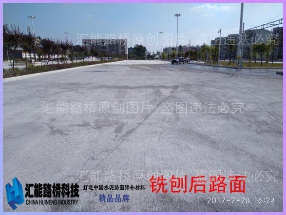 銑刨后路面