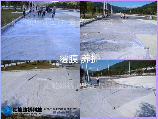 覆膜 養(yǎng)護(hù)