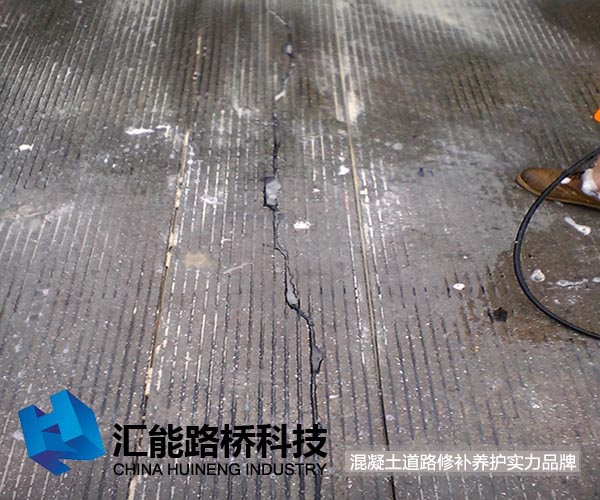 廣西南寧環(huán)城高速 裂縫 2 切割完成.jpg